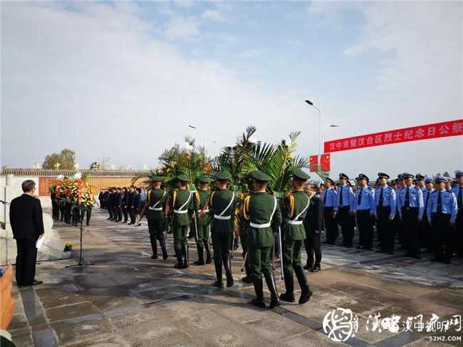 今天，向先烈致敬！ 漢中市隆重舉行烈士公祭活動