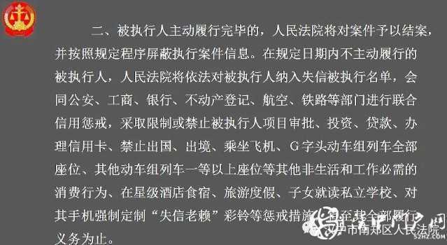 最新！漢中實名曝光一批失信被執行人，看看有你認識的嗎？