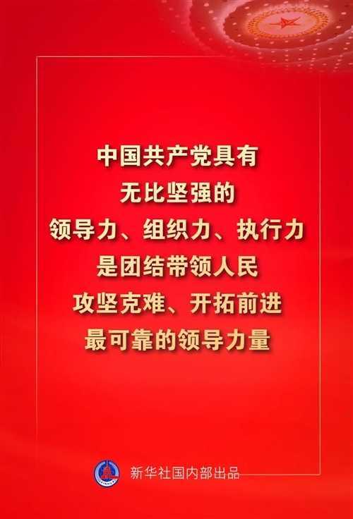 金句來了！習(xí)近平這些話振奮人心