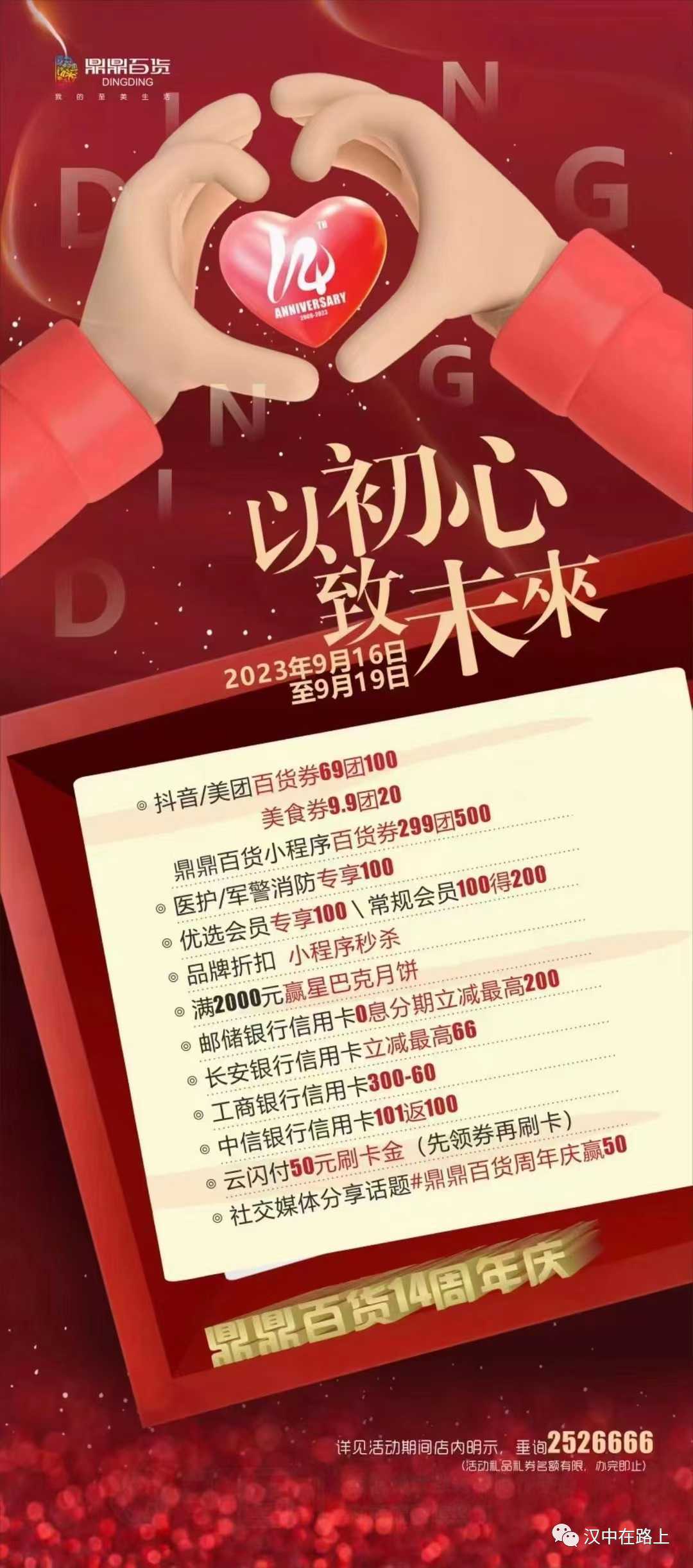 優惠力度太大！這家商場周年慶又要被漢中人搬空了！