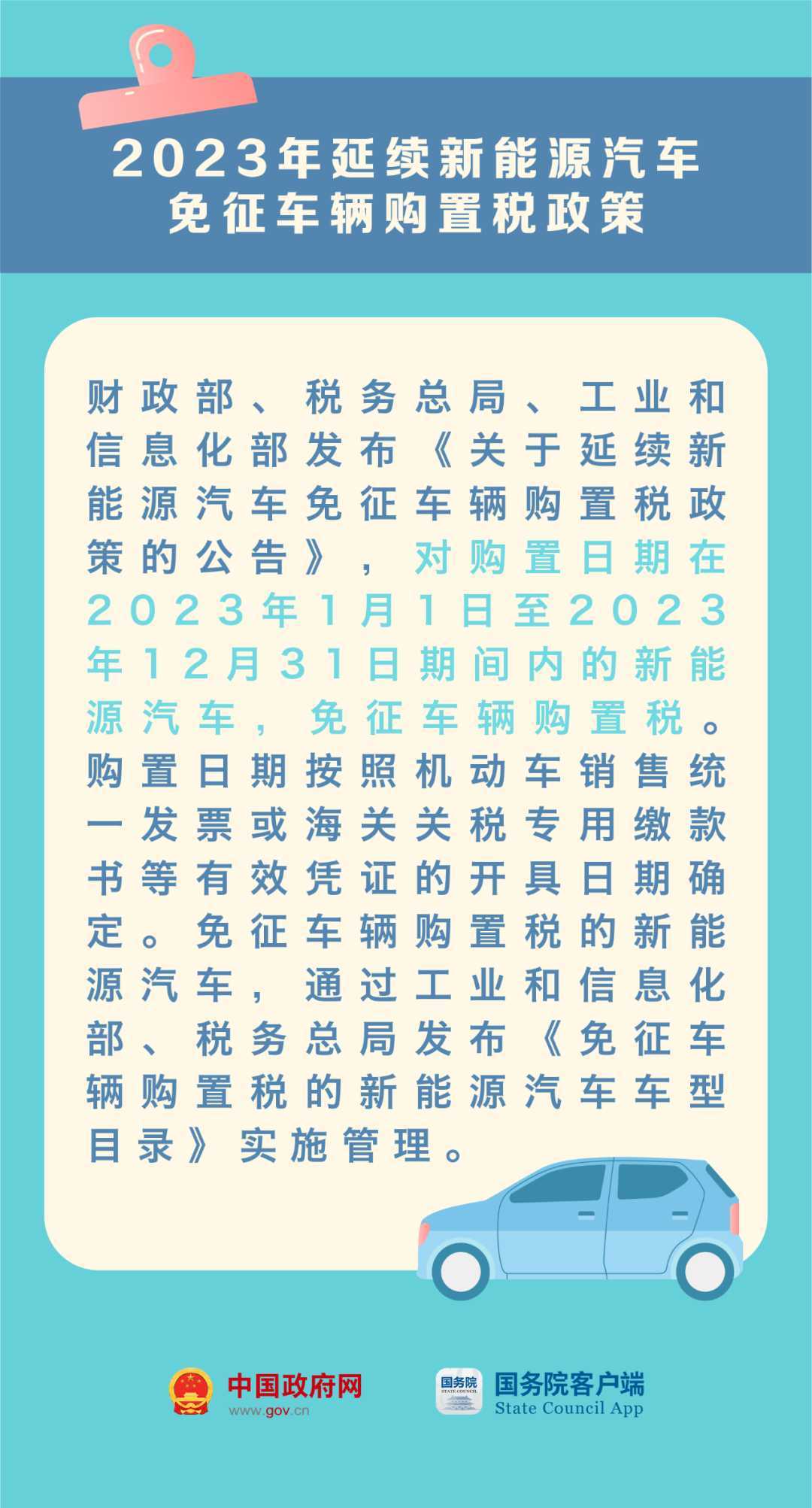 023年這些新規與你有關！"