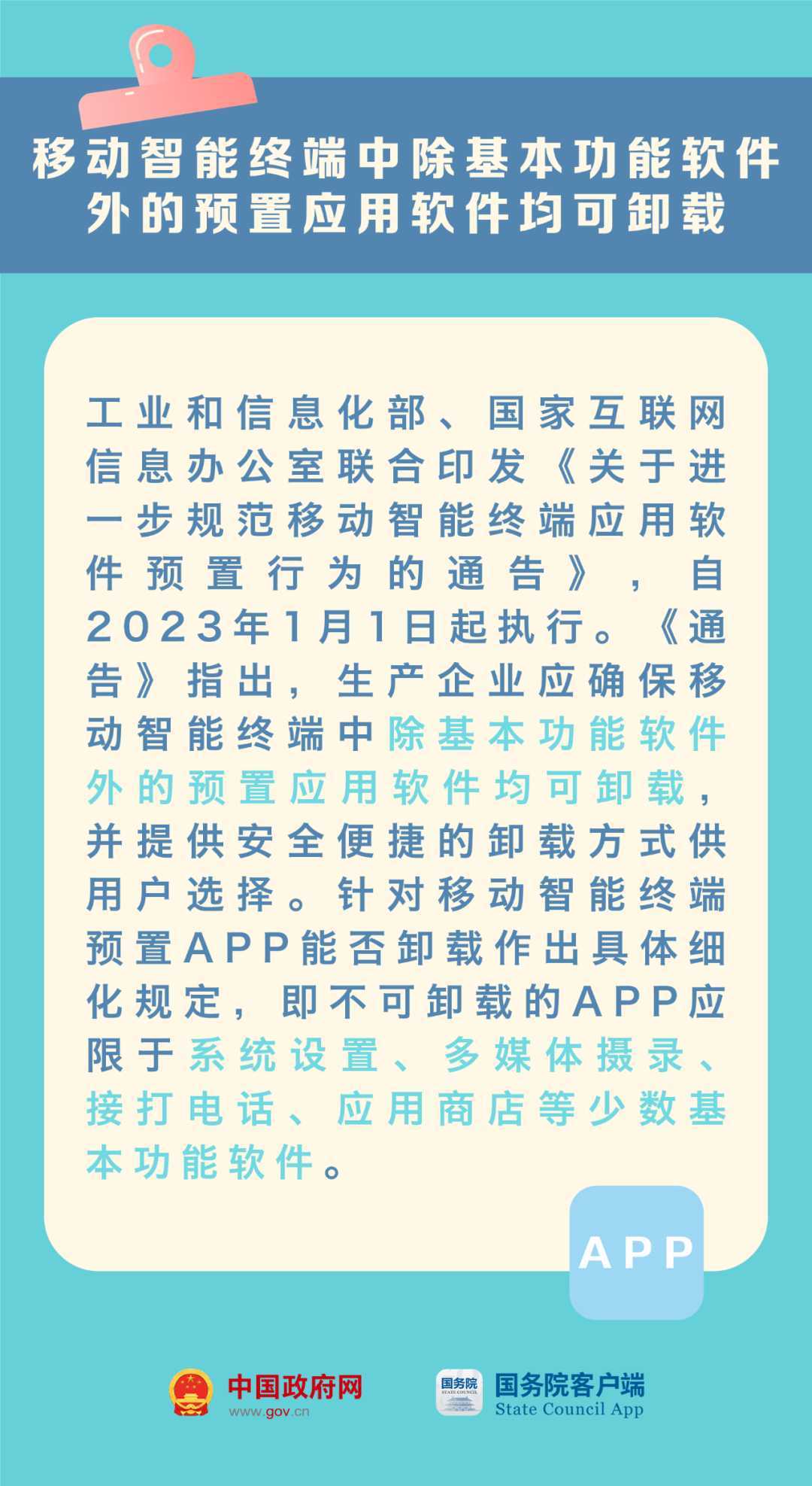 023年這些新規與你有關！"